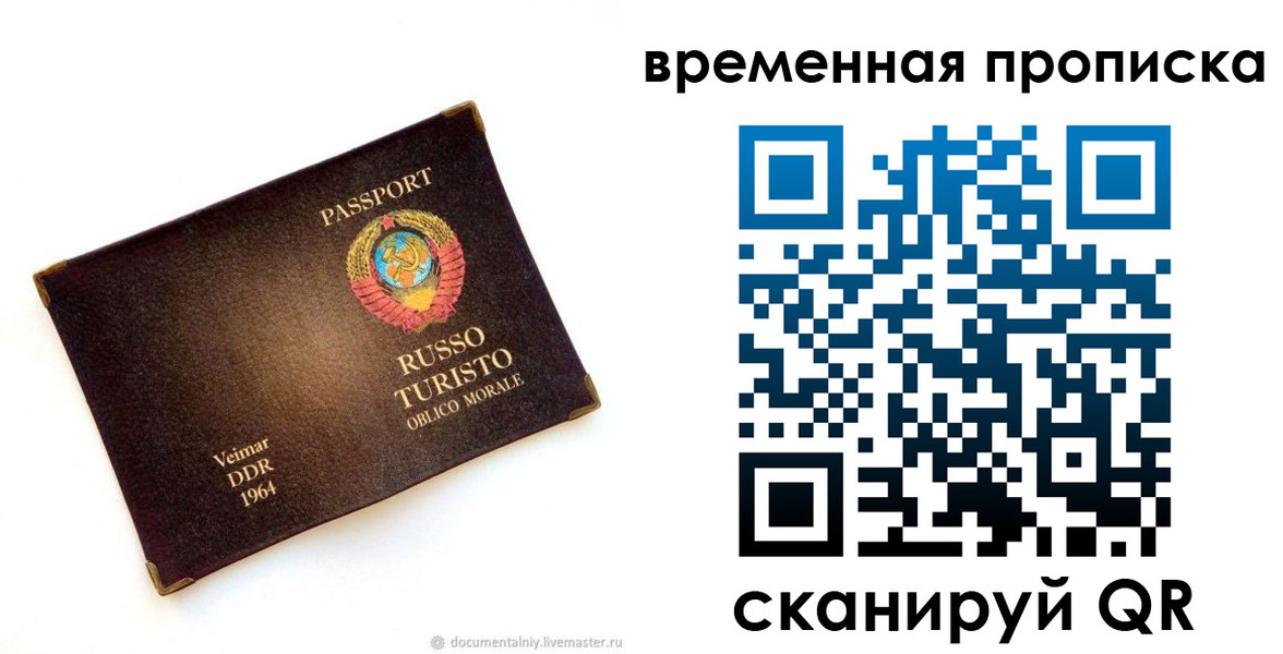 временная регистрация надежно в Подпорожье