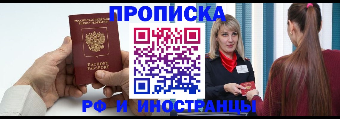 временная регистрация купить в Подпорожье