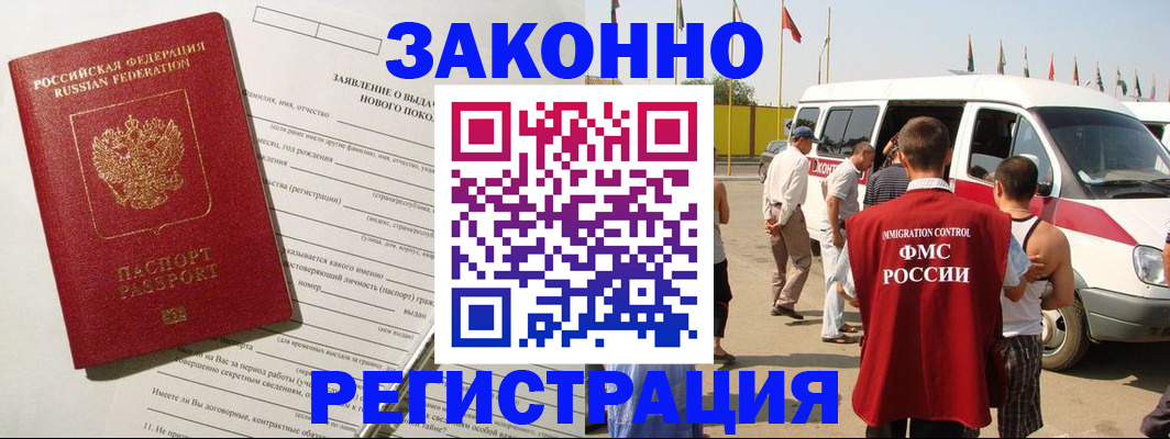 прописка штамп в Подпорожье
