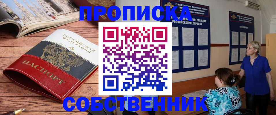 миграционный учет в Подпорожье